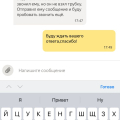 Водитель украл товар, занимался шантажом, яндекс не помог!