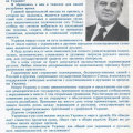 спасибо ведущим