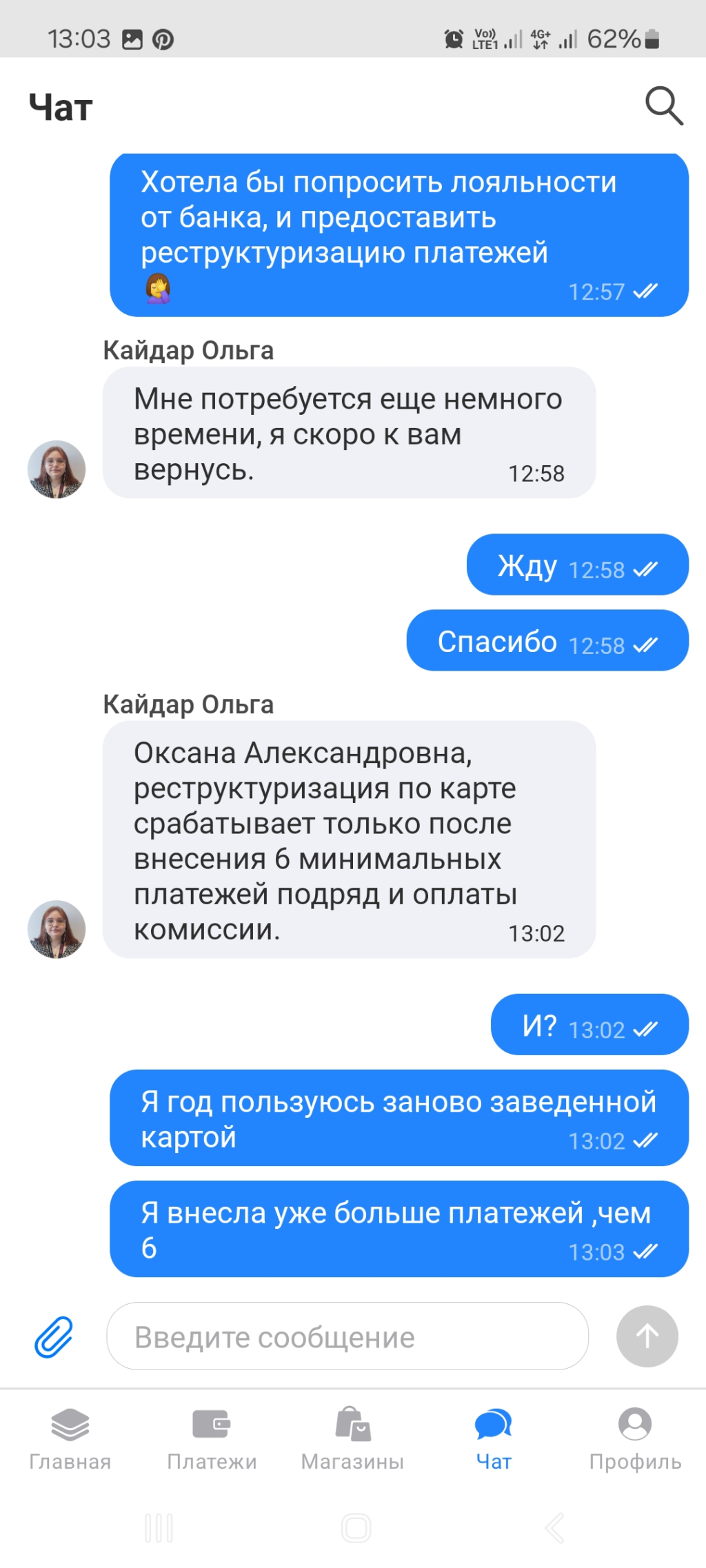 Совкомбанк карта халва - Лояльность совкомбанка