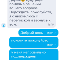 YOTA МОШЕННИК изменил персональные данные клиента чтобы тот не ушел со своим номером