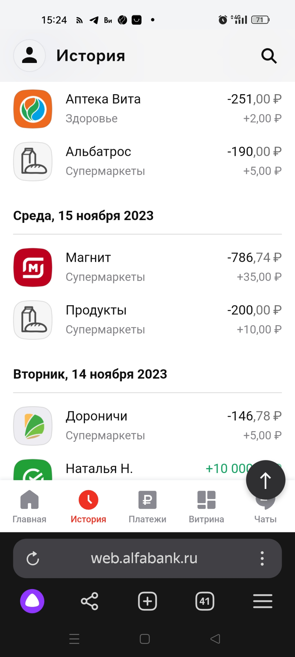 Отказ банка выплачивать вознаграждение по акции - Отказ банка выплачивать вознаграждение по акции за трех и более приглашенных друзей