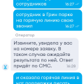 YOTA МОШЕННИК изменил персональные данные клиента чтобы тот не ушел со своим номером
