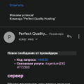 Мусорный хост