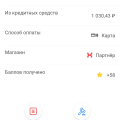 Лэтуаль партнёр Халвы
