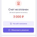 Просто развод
