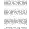 Остерегайтесь мошенника!