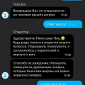 Как я на йоту переходил