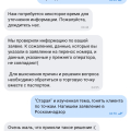 Зависли деньги на счёте.