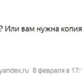 кидалово наглое