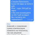 Отзыв о Т-Банк (Тинькофф банк): Отвратительная поддержка