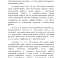 Отзыв о Ремонт квартир: Остерегайтесь мошенника!