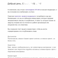 Ангажированный сервис
