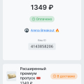 Ужасный сервис