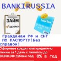 Спасибо этой фирме за выданный кредит.