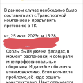 Отзыв о Магазин мебели и декора "Этажерка": Недобросовестных производитель