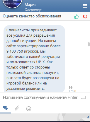 UP-X – Сайт для заработка в интернете - Сайт перестал выводить!