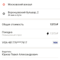 Водитель не отдал забытую вещь!