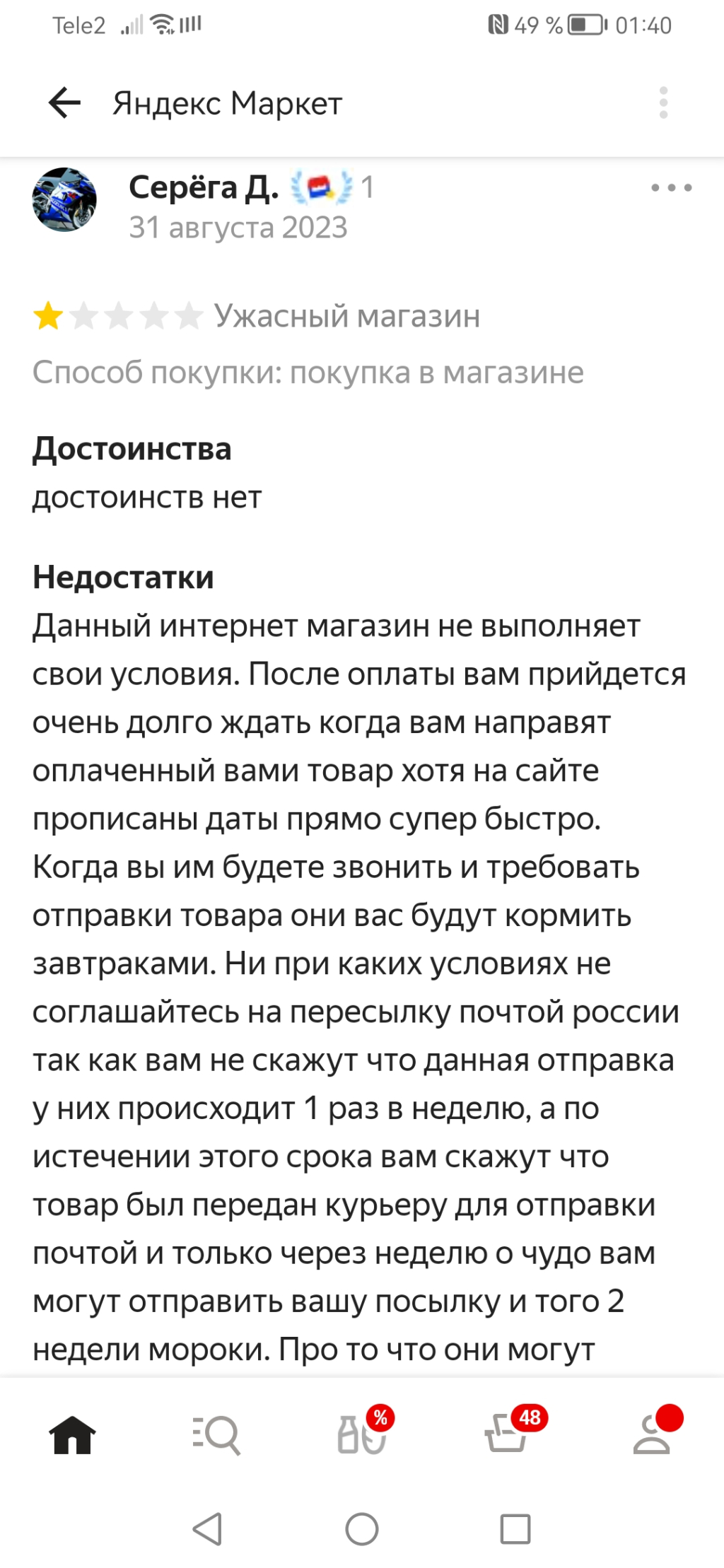 Авто ру - Авто тк. Кидадово