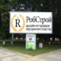 ремонт квартир в Омске