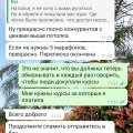 Отзыв о Школа сексуального мастерства для женщин TouchQueen: Обман и мошенничество!
