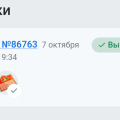 Хороший магазин с быстрой доставка товара на аккаунт.