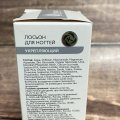 Отзыв о КЛАВИО Лосьон для ногтей: Качественный лосьон для ногтей