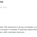 ВРАНЬЕ и ужасная компания
