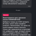 Пункт выдачи