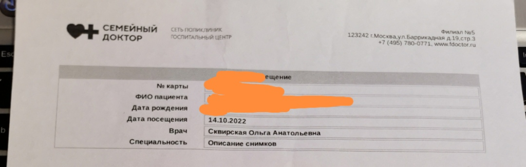 Семейный доктор - Рентгенолог не заметил кальцинаты на снимках молочной железы