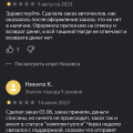 Отзыв о Авто ру: Авто тк. Кидадово