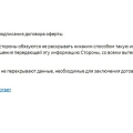 кидалово наглое
