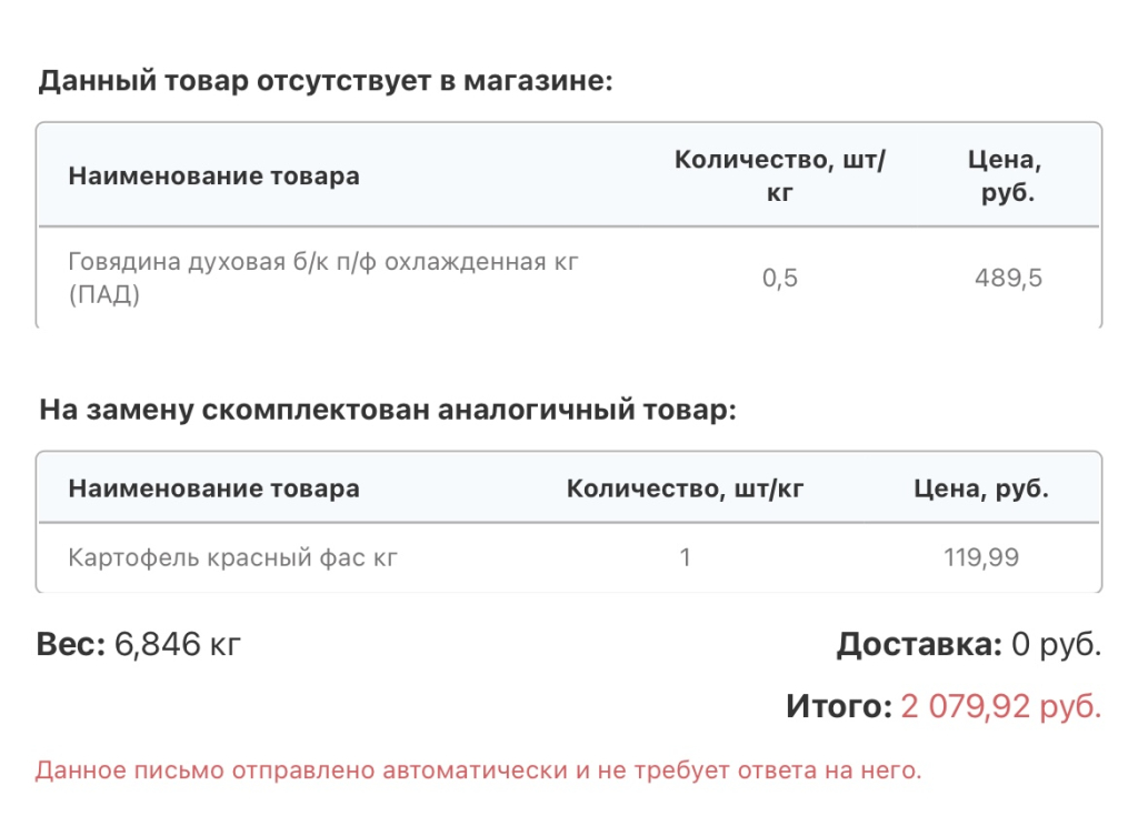 Окей - Не ведитесь на акцию -15% на 3 заказа
