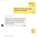 Водитель украл товар, занимался шантажом, яндекс не помог!