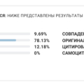 Благодарность!