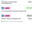 Отзыв о Мосгортранс: Автобус с848
