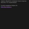 Водитель украл товар, занимался шантажом, яндекс не помог!