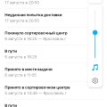 Отзыв о Яндекс.Доставка: Воровство в промежуток, но этапе доставки