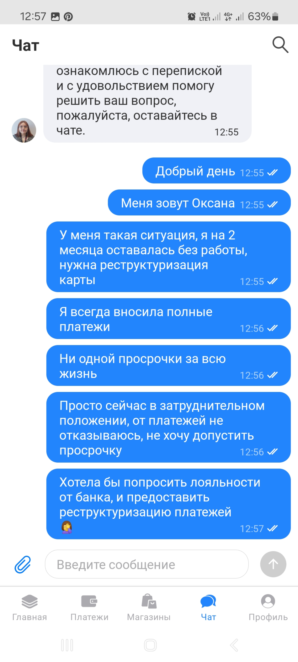 Совкомбанк карта халва - Лояльность совкомбанка