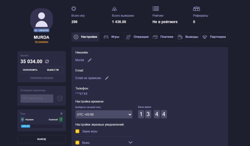 UP-X – Сайт для заработка в интернете - Up-X мошенничество