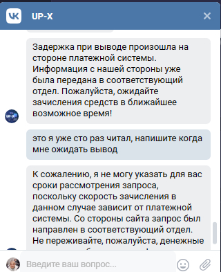 UP-X – Сайт для заработка в интернете - Сайт перестал выводить!