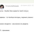 Отзыв о Онлайн школа Олеси Тулиновой: О курсе " Копирайтер - маркетолог" Олеси Тулиновой