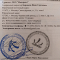 Отзыв о TUI Россия: Ужасное бегите