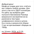 Отзыв о Магазин мебели и декора "Этажерка": Недобросовестных производитель