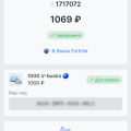 Всё гуд пассаны )