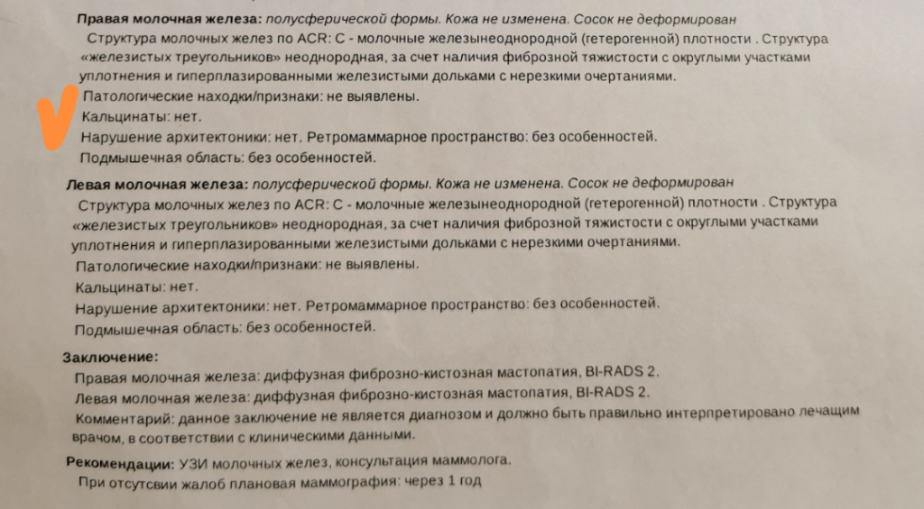 Семейный доктор - Рентгенолог не заметил кальцинаты на снимках молочной железы