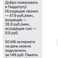 Обходите стороной