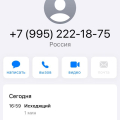 Рекламные звонки, хамство.