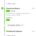 Закрыл дверь перед носом