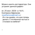 Отзыв о Магазин мебели и декора "Этажерка": Недобросовестных производитель