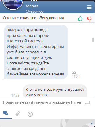 UP-X – Сайт для заработка в интернете - Сайт перестал выводить!
